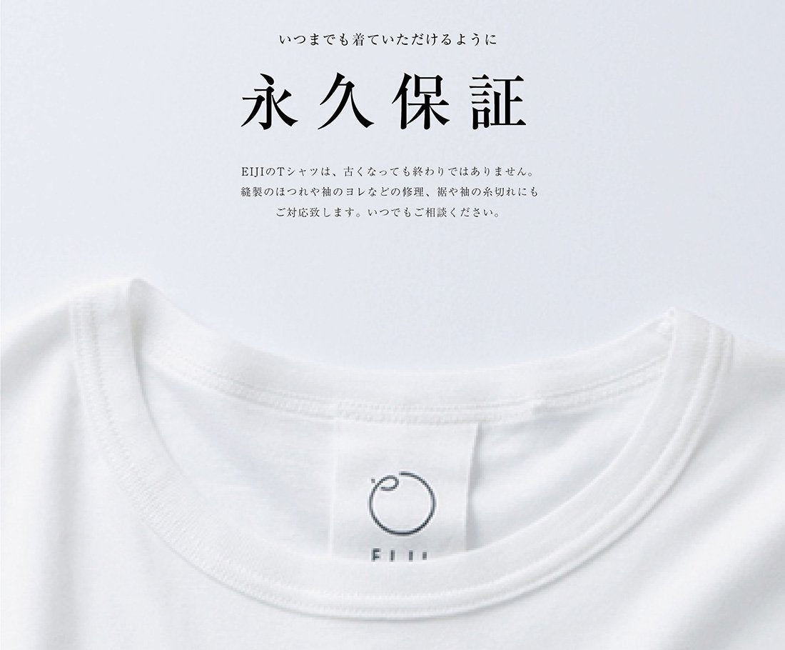 FREE REPAIR / 無料お直し依頼