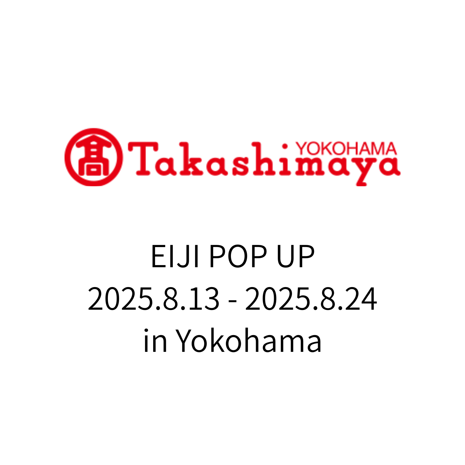 横浜高島屋　【2025/8/13-8/24】