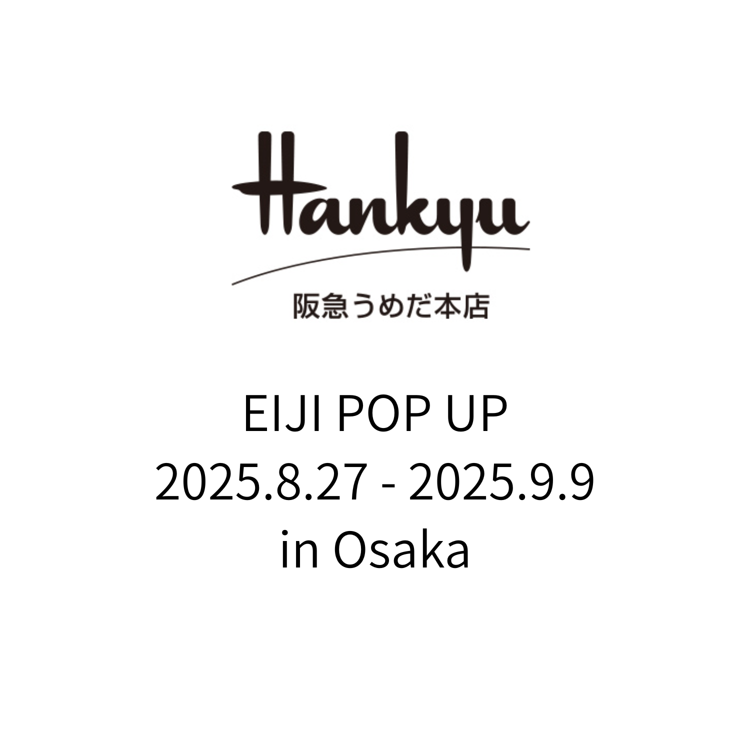 阪急うめだ本店【2025/8/27-9/9】